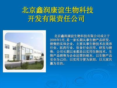 氨康源氨基酸具体介绍PPT