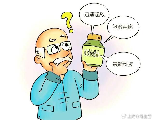 蓝帽子吹能“治病”？别把保健食品当神药